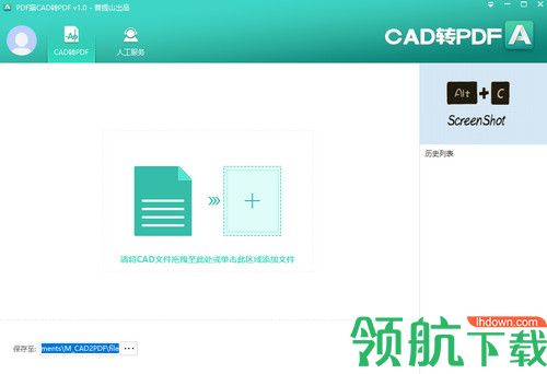PDF猫CAD转PDF