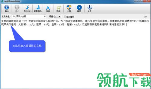 专业语音合成系统