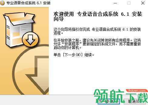专业语音合成系统