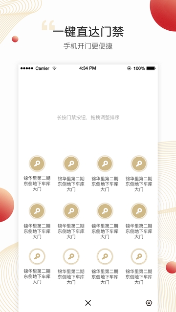 小汇当家安卓版