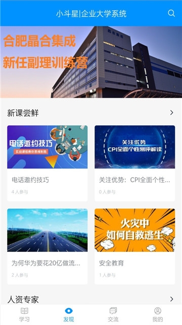 小斗星安卓版