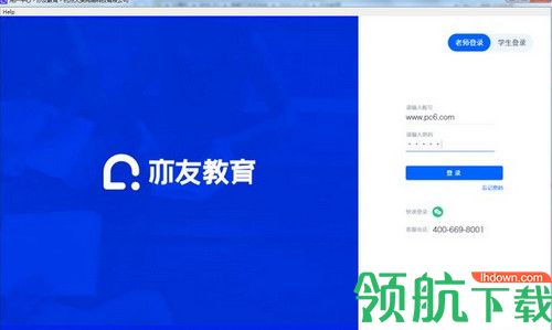 亦友教育客户端