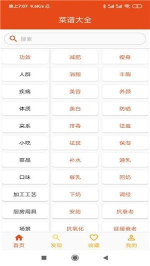 21道点心安卓版