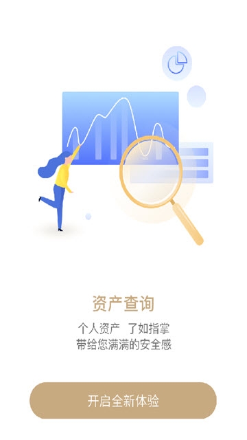 江苏信托安卓版