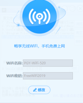 蒲公英WiFi绿色版