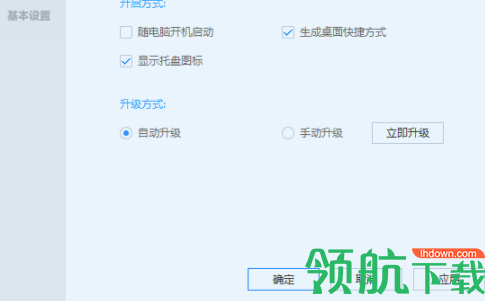 蒲公英WiFi绿色版