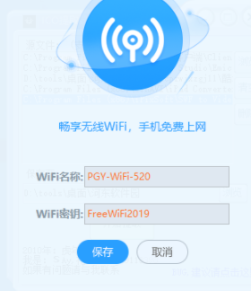 蒲公英WiFi绿色版