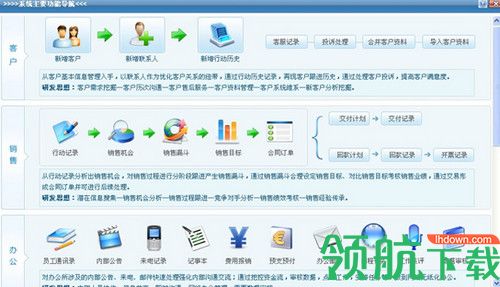 金智企业综合管理系统