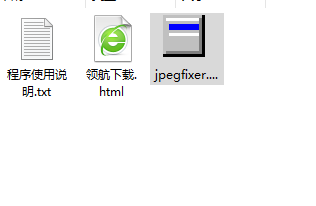 JpegFixer图片修复工具绿色版