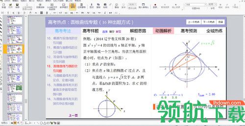 Novoasoft PagePlayer免费版
