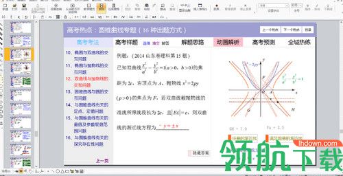 Novoasoft PagePlayer免费版