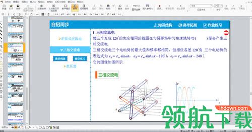 Novoasoft PagePlayer免费版