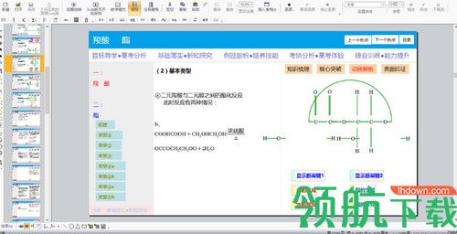 Novoasoft PagePlayer免费版