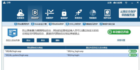 云锁客户端官方版