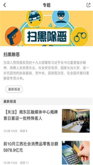 中国上饶县安卓版