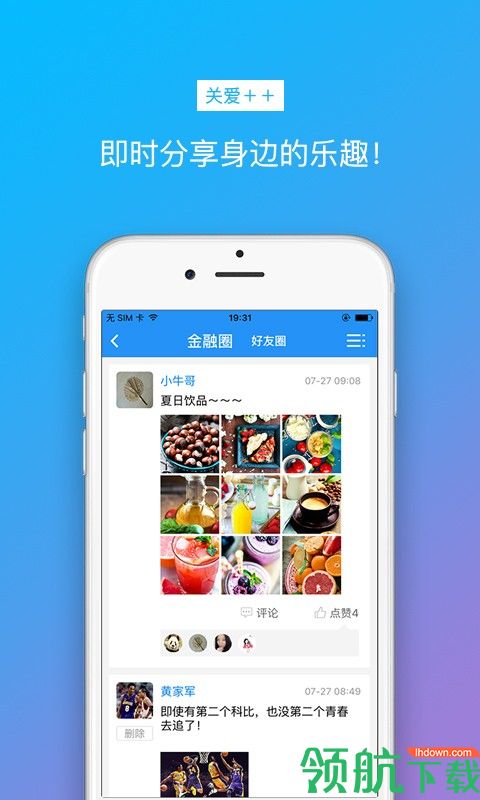 关爱++app