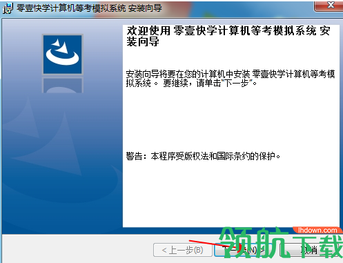 计算机二级office题库软件绿色破解版