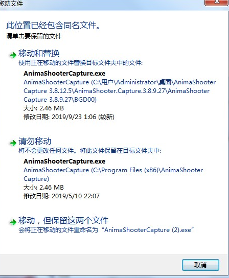 AnimaShooterCapture汉化破解版
