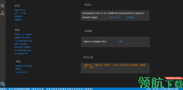 Ee Java中文编程工具官方版