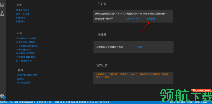Ee Java中文编程工具官方版