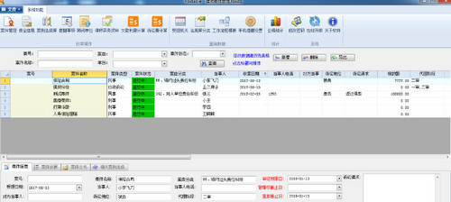 律之星律师案件管理软件