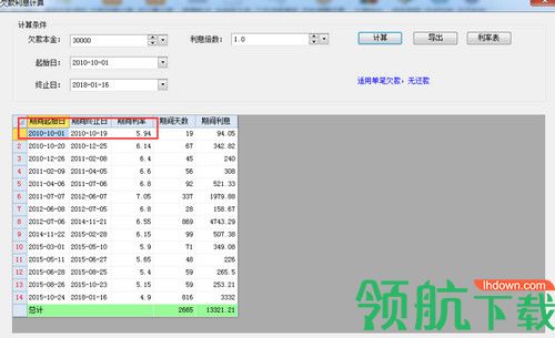 律之星律师案件管理软件