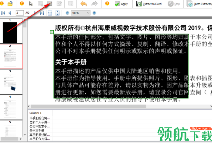 BoxoftpdftoExcel转换工具官方版