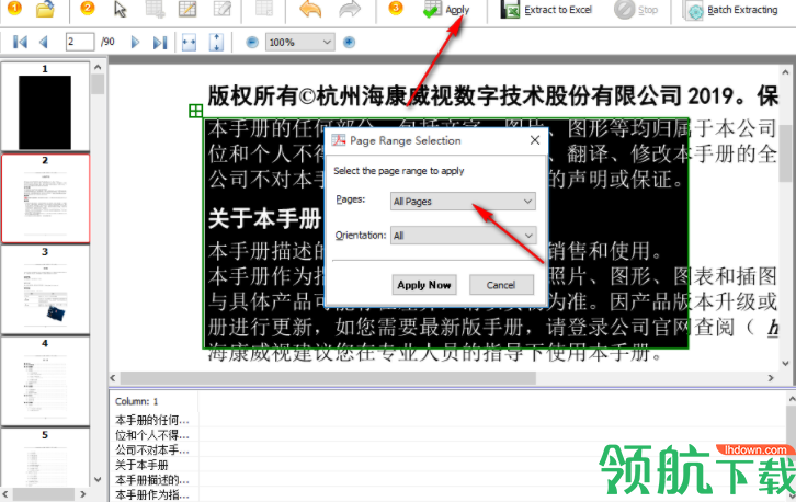 BoxoftpdftoExcel转换工具官方版
