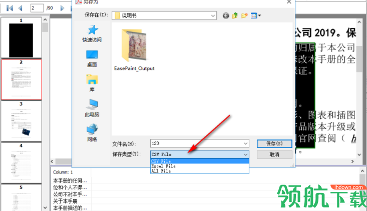 BoxoftpdftoExcel转换工具官方版
