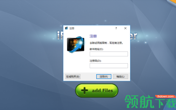 WinAVIiPadConverter视频转换器官方版