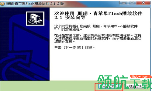 珊瑚青苹果Flash播放软件绿色版