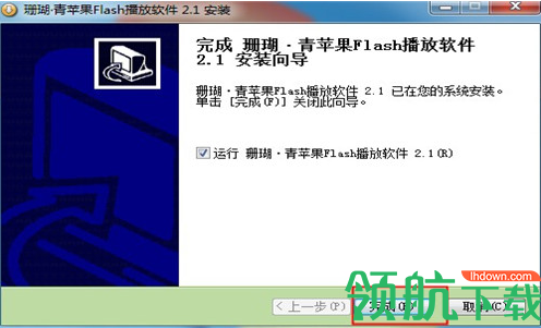 珊瑚青苹果Flash播放软件绿色版