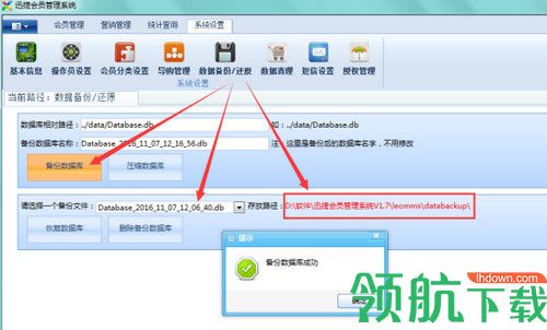 迅捷会员管理系统最新版