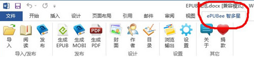ePUBee智多星