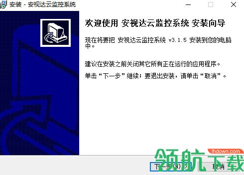 安视达云监控平台