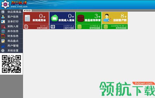 阿D软件