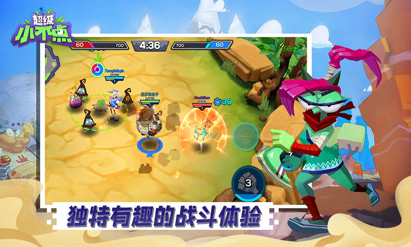 超级小不点测试版