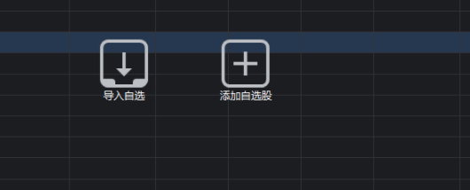 同花顺期货通客户端官方版