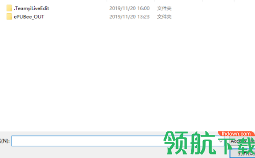 AccessToFile数据库转换工具官方版