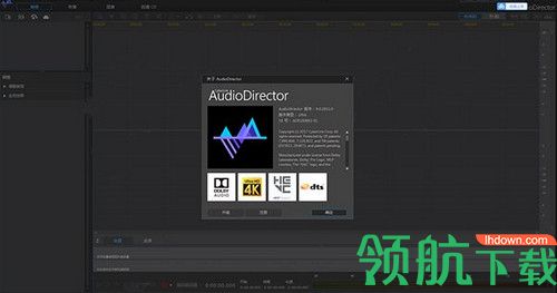 CyberLink AudioDirector Ultra破解版