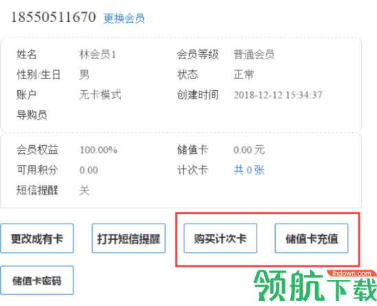 中仑云店收银终端客户端官方版
