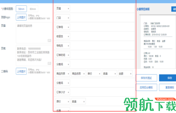 中仑云店收银终端客户端官方版
