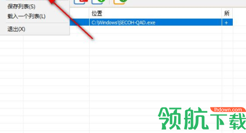 AskAdmin限制安装工具绿色版