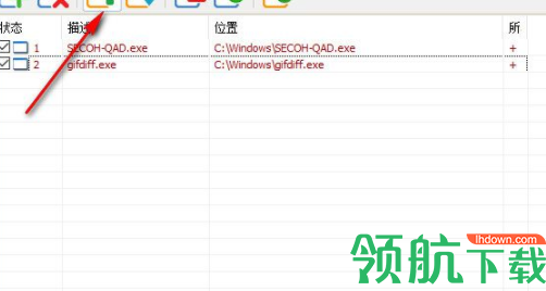 AskAdmin限制安装工具绿色版