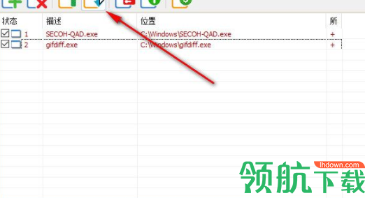 AskAdmin限制安装工具绿色版