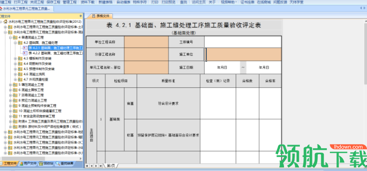 天师建筑资料管理软件客户端官方版