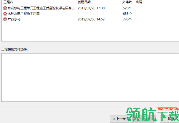 天师建筑资料管理软件客户端官方版