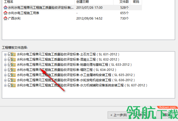 天师建筑资料管理软件客户端官方版