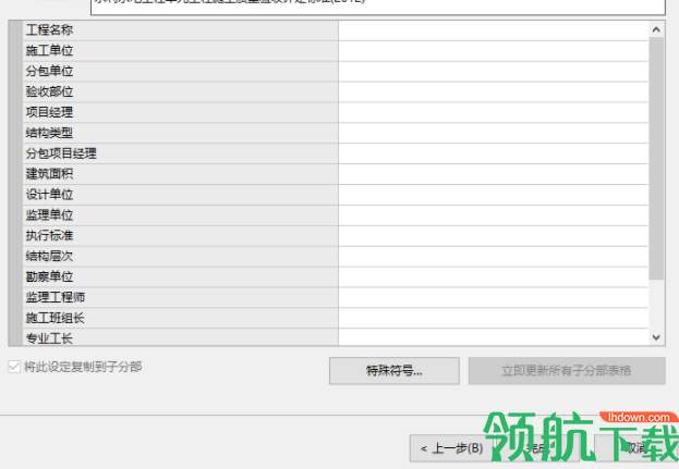 天师建筑资料管理软件客户端官方版
