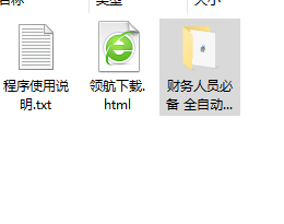 中恒诺德财务报表分析助手绿色破解版(附破解补丁)